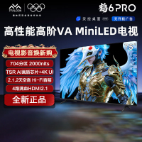 TCL雷鸟鹤6 PRO 25款 75英寸 MiniLED 一级能效智能平板电视机75S595C Pro