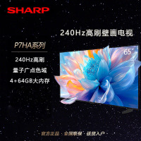 SHARP夏普电视 65英寸 240Hz高刷 量子点 鲸曜面板 杜比视界 低反射屏壁画系列电视4T-C65P7HA