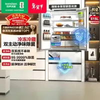 容声方糖515机皇双系统法式多门四开门超薄零嵌入式电冰箱家用自动制冰一级 BCD-515P60FZNAD白