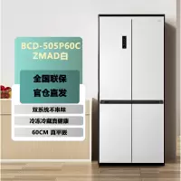 容声方糖505 BCD-505P60CZMAD白 主动双净双系统十字四开门超薄零嵌入式电冰箱家用制冰一级能效