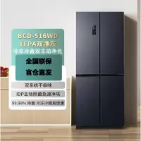 容声 BCD-516WD1FPA 灰 516L双净双系统十字双开四门家用无霜嵌入冰箱 双净灰
