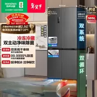 容声世界杯定制款方糖505L机皇十字门冰箱双系统超薄零嵌入自动制冰一级能效BCD-505P60CZNAD