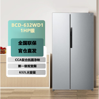容声 BCD-632WD11HP银 632升冰箱双开门家用对开门一级能效变频风冷无霜超大容量超薄电冰箱双门