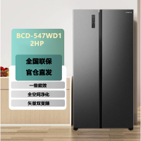 容声547升双开门对开门电冰箱家用一级能效节能变频风冷无霜超薄大容量BCD-547WD12HP