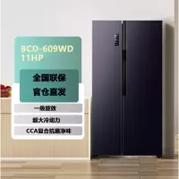 容声609升双开门对开门电冰箱家用一级能效风冷无霜变频节能超薄大容量BCD-609WD11HP