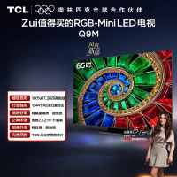 TCL电视 65Q9M 65英寸 RGB-Mini LED 100%BT.2020高色域 RGB万象分区 蝶翼星曜屏