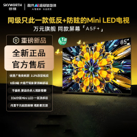 创维电视新款85A5F+ 85英寸低反防眩Mini LED黑骑士平板电视机1300nits 百级分区智慧屏家电