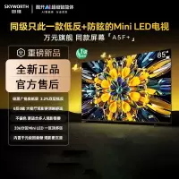 创维电视新款85A5F+ 85英寸低反防眩Mini LED黑骑士平板电视机1300nits 百级分区智慧屏家电