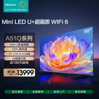 海信电视 98A51Q LED级控光 U+超画质引擎4K高清画质 WIFI6 家用客厅平板电视机