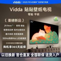 Vidda贴贴壁纸电视 75英寸 300Hz超高刷Mini LED级画质 29.9mm超薄 极黑低反屏液晶平板75V7Q
