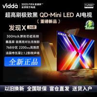 Vidda发现X 2026款 75英寸 300Hz超高刷 墨晶屏 QD-Mini LED 智能液晶电视 75VX5Q