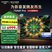 创维电视75A6F Pro 75英寸智能平板电视机2304分区QD-Mini LED 回音壁智能液晶游戏电视