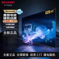 夏普电视 4K超高清 C65GJ5500A XT-Lite 画质引擎金属全面屏 杜比解码4K高画质智慧语音电视