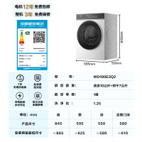 海信 WD100E3Q2 大薄荷10KG滚筒洗衣机全自动除菌螨健康活水洗烘一体