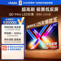 Vidda 发现X 2026款 100英寸 300Hz超高刷低反屏 QD-Mini LED 巨幕海信电视 100VX5Q