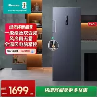海信240升立式冰柜 变频一级能效风冷无霜冷柜 母婴母乳冷藏冷冻抽屉式单门冰箱BD-240WPVUT