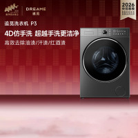 追觅[刘亦菲代言]P3滚筒洗衣机10kg全自动家用洗衣机DD变频电机超薄平嵌大容量 DWF10P30TACN