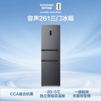 容声261L冰箱 BCD-261D20RNLBD 三门小冰箱家用小型一级能效风冷无霜变频节能出租房