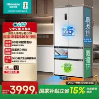 海信大薄荷 BCD-509S3FZSQD 509L法式多门冰箱双系统自动制冰嵌入大容量净味白色世界杯定制冰箱