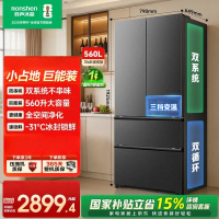 容声 SR-560D30FNLBD法式灰 超值560L法式多门双系统大容量四开门家用冰箱一级能效风冷无霜