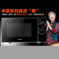 格兰仕微波炉G80F23SP-M8/A