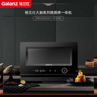格兰仕微蒸烤一体机D90Q20ESXLV-RT(W0)