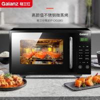 格兰仕不锈钢微波炉G70F20CSL-DG(B0)