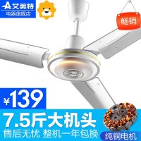 艾美特吸顶扇FL4007