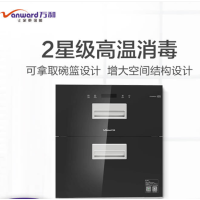 万和(Vanward)二门二抽嵌入式消毒柜ZTD100QE-5L