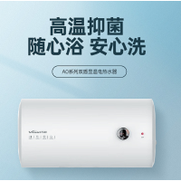 万和电热水器E40-A0-20