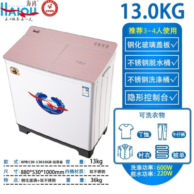 海鸥半自动双缸洗衣机XPB130-1301SGB拉菲金(13公斤双桶不锈钢)