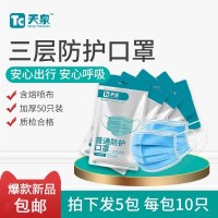 口罩100只装男女通用口罩三层防护含熔喷防护透气防护口罩