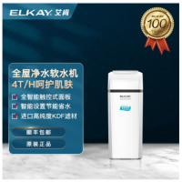 美国ELKAY艾肯软水机ESR4150D家用全屋净水系统中央软水机大流量 3.0吨