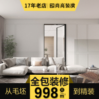 上海尚高装潢全包装修设计翻新老房改造小户型三室户现代简约风格设计