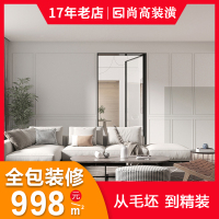 尚高装潢 上海装修公司 全包老房翻新 整装全包定金 装修 家装设计效果图