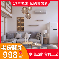 尚高装潢 装修公司全包室内装修设计效果图施工 办公室装修 半包老房翻新改造 免费量房预约