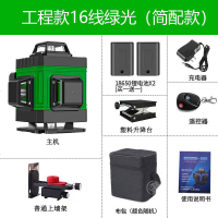 墙地两用12线绿光水平仪16线蓝光贴墙仪高精度强光3D贴地仪 16线绿光(简配款)+底座