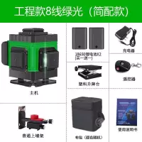 墙地两用12线绿光水平仪16线蓝光贴墙仪高精度强光3D贴地仪 8线绿光(简配款)+底座