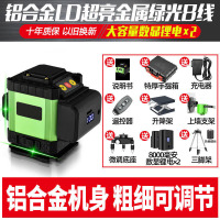 强光高精度水平仪绿光12线16线自动打线贴地贴墙平水仪激光亮度可调节[电池换新]粗细 LD绿光8线+顶配[铝合金款