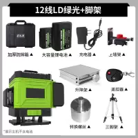 水平仪绿光8线12线16线激光3D贴墙仪高精度贴地仪墙地两用 12线LD绿光(墙地两用)+脚架