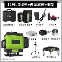 水平仪绿光8线12线16线激光3D贴墙仪高精度贴地仪墙地两用 12线LD绿光墙地两用+底座+脚架