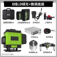 水平仪绿光8线12线16线激光3D贴墙仪高精度贴地仪墙地两用 8线LD绿光(墙地两用)+底座+脚架