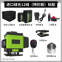 水平仪绿光8线12线16线激光3D贴墙仪高精度贴地仪墙地两用 进口绿光12线(款)标配