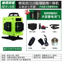 水平仪绿光8线12线16线激光3D贴墙仪高精度贴地仪墙地两用 进口绿光16线(款)标配