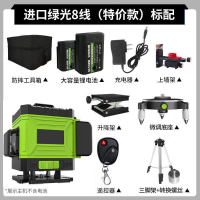 水平仪绿光8线12线16线激光3D贴墙仪高精度贴地仪墙地两用 进口绿光8线(款)+底座+脚架