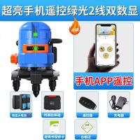 水平仪绿光高精度强光2线5线蓝光平水仪激光全自动调平打线 室外亮遥控绿光2线双数显