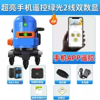 水平仪绿光高精度强光2线5线蓝光平水仪激光全自动调平打线 室外亮遥控绿光2线双数显