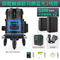 水平仪绿光高精度强光2线5线蓝光平水仪激光全自动调平打线 欧司朗LD蓝光2线[进口细线]双锂电