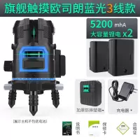 水平仪绿光高精度强光2线5线蓝光平水仪激光全自动调平打线 欧司朗LD蓝光3线[进口细线]双锂电