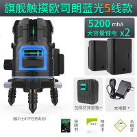 水平仪绿光高精度强光2线5线蓝光平水仪激光全自动调平打线 欧司朗LD蓝光5线【进口细线】双锂电